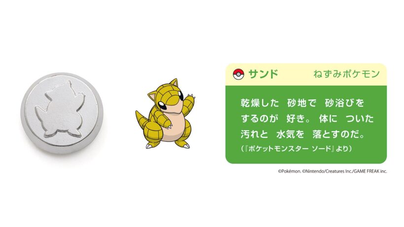 ポケモン鋳物製作体験_錫の箸置き_サンド