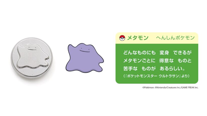 ポケモン鋳物製作体験_錫の箸置き_メタモン